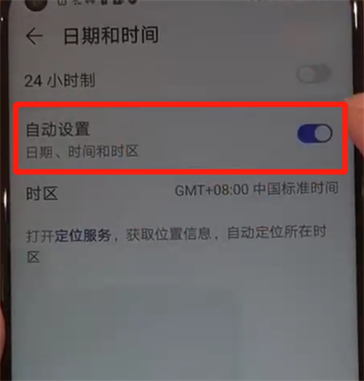 华为nova4中更改时间的操作教程截图