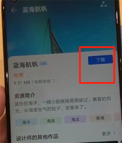 华为nova4中更换动态壁纸的操作教程截图