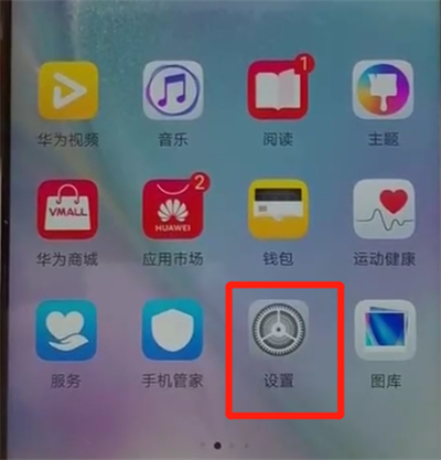 华为nova4中查看型号的简单操作截图