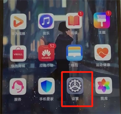 华为p30pro中进行定位的操作教程截图