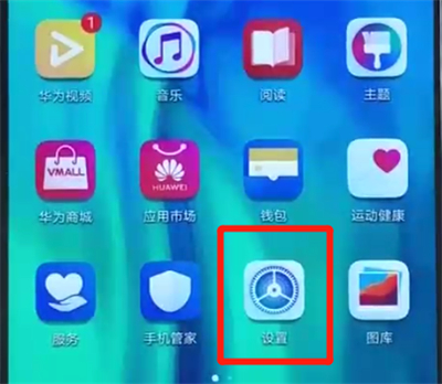 荣耀20i中连接wifi的使用方法截图