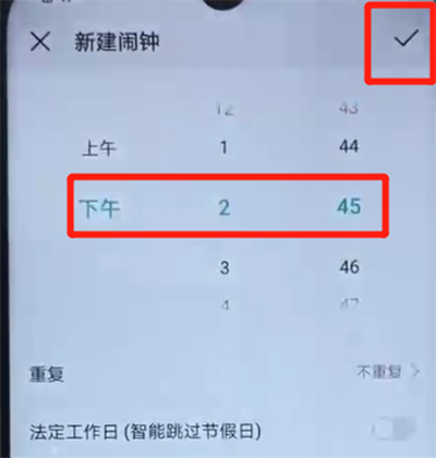 荣耀20i中添加闹钟的简单操作方法截图