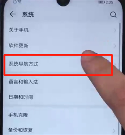 荣耀20i中隐藏虚拟按键的操作教程截图