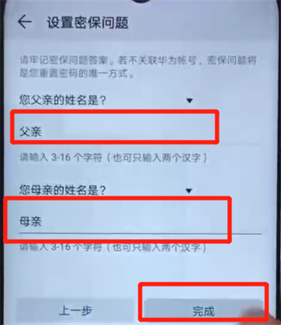 荣耀20i中隐藏照片的简单教程截图