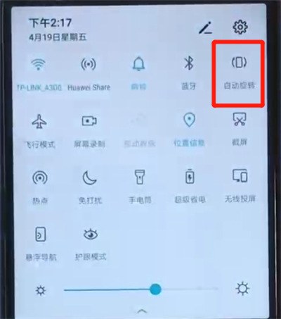 荣耀20i关闭屏幕自动旋转的操作教程截图
