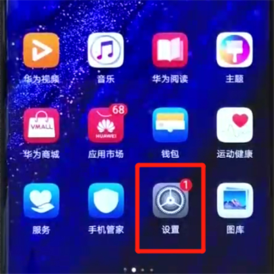 华为mate20pro进行备份的操作教程截图