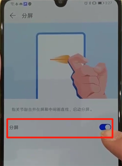 华为p30中开启分屏的操作教程截图
