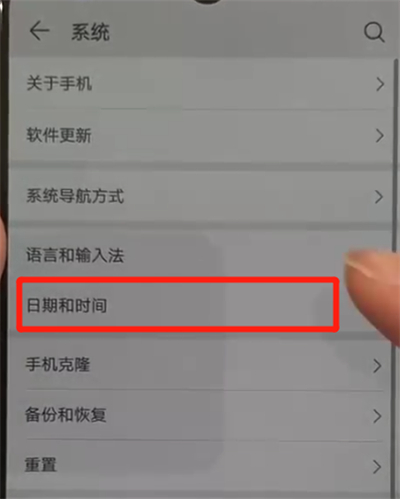 华为p30中更改时间的操作教程截图