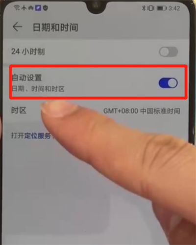 华为p30中更改时间的操作教程截图