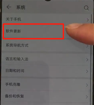 华为p30中更新系统的操作教程截图