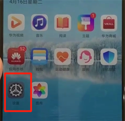 华为p30关闭盲人模式的简单操作教程截图