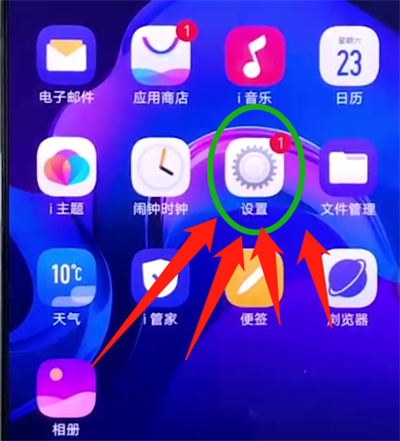 vivox27设置游戏倒计时的操作步骤截图