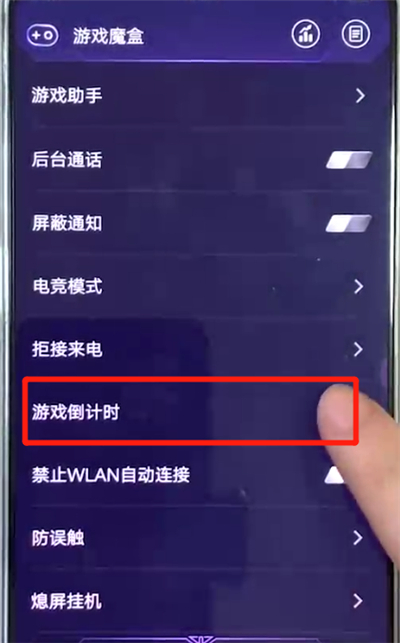 vivox27设置游戏倒计时的操作步骤截图