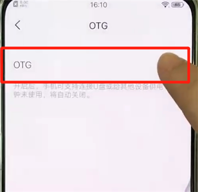 vivox27开启otg功能的操作教程截图