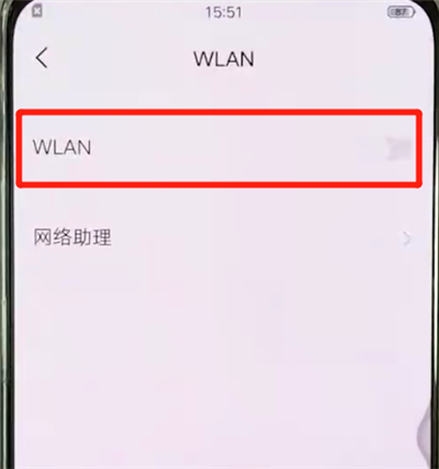 vivox27中连接wifi的操作教程截图