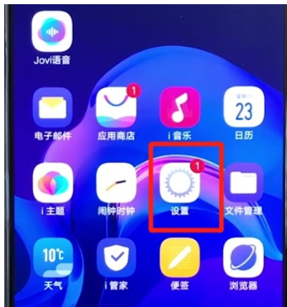 vivox27开热点的操作教程截图