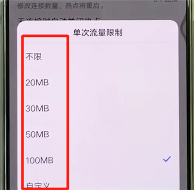 vivox27开热点的操作教程截图