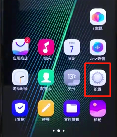 iqoo手机更换字体样式的简单操作方法截图