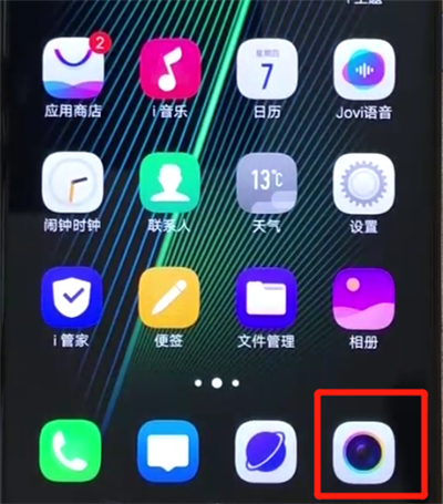 iqoo手机设置相机九宫格的操作教程截图