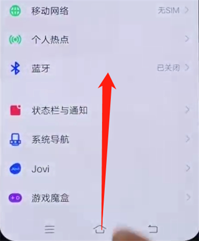 iqoo手机中长截屏的简单操作教程截图