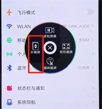 iqoo手机中长截屏的简单操作教程截图