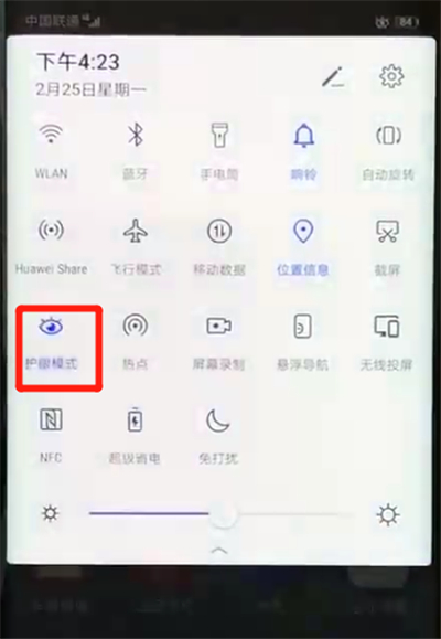 华为mate20pro开启护眼模式的操作教程截图