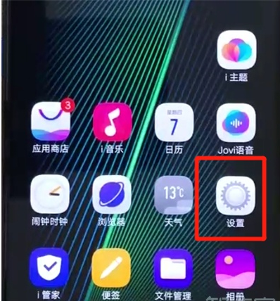 华为mate20pro中关闭应用自启动的操作教程截图