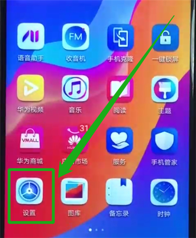 荣耀畅玩8a中更换字体的操作教程截图