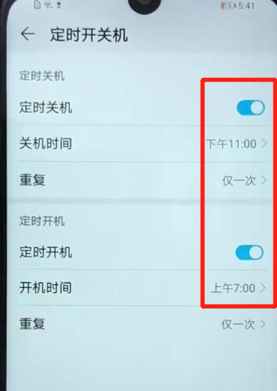 荣耀畅玩8a设置定时开关机的操作教程截图