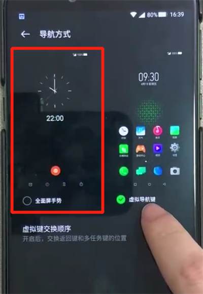 黑鲨helo隐藏虚拟按键的操作教程截图