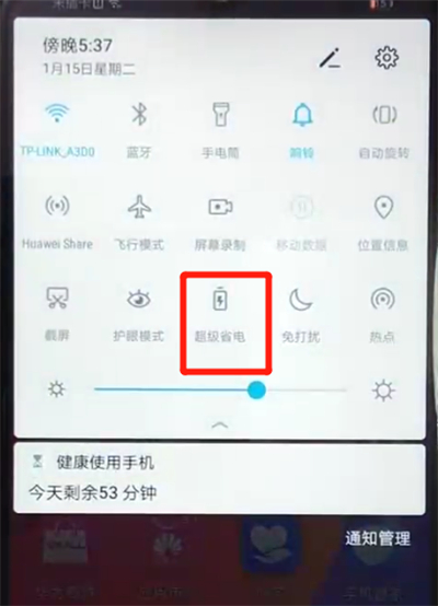 荣耀畅玩8a中开启省电模式的操作教程截图