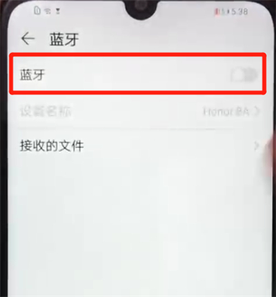 荣耀畅玩8a中打开蓝牙的简单操作方法截图