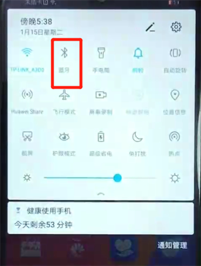 荣耀畅玩8a中打开蓝牙的简单操作方法截图