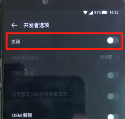 黑鲨helo中打开开发者选项的简单操作方法截图