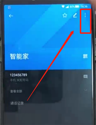 黑鲨helo中添加黑名单的操作教程截图