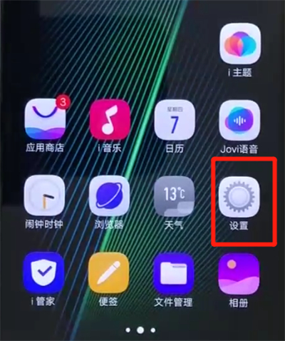 iqoo手机中开启nfc的操作教程截图