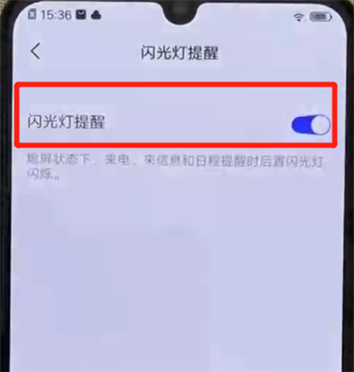 iqoo手机中设置来电闪光的操作教程截图