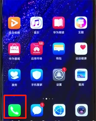 华为mate20pro中导入联系人的简单操作教程截图