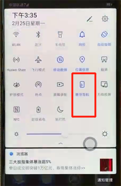 华为mate20pro开启小白点的简单操作截图