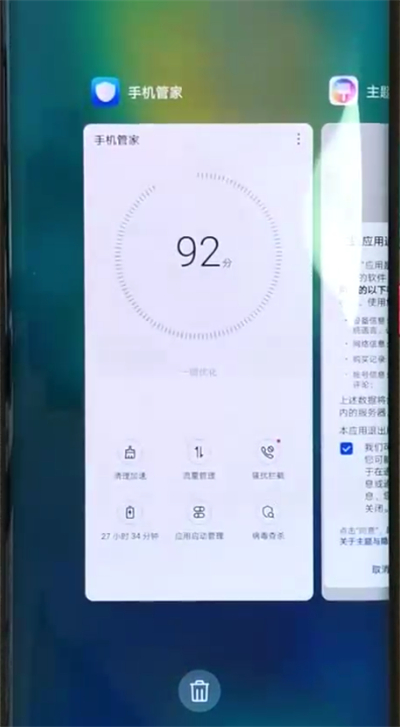华为mate20pro中切换应用的简单操作教程截图