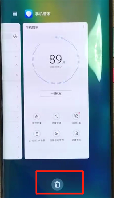 华为mate20pro中清理手机运存的操作教程截图