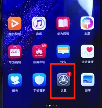 华为mate20pro设置铃声的操作方法截图