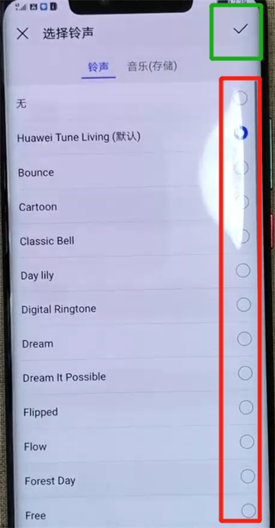 华为mate20pro设置铃声的操作方法截图