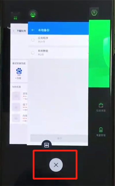 黑鲨helo中清理运行内存的简单操作教程截图