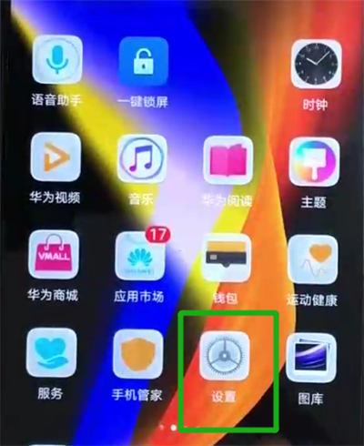 荣耀v20中关闭照片水印的操作教程截图