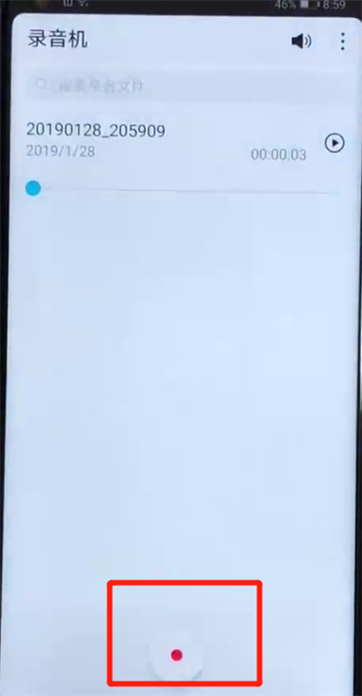 荣耀v20进行录音的操作教程截图