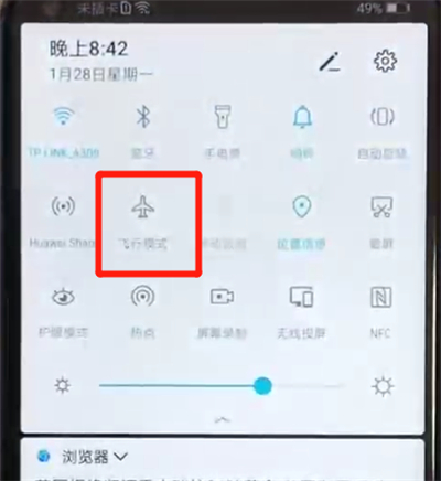 荣耀v20打开飞行模式的操作教程截图