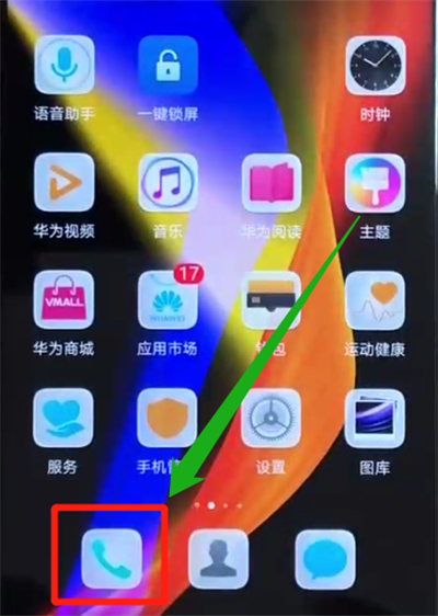 荣耀v20添加联系人的操作方法截图