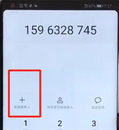 荣耀v20添加联系人的操作方法截图