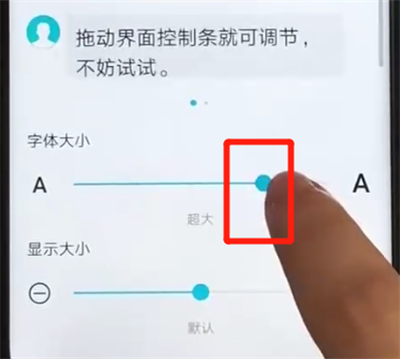 荣耀v20调整字体大小的基础方法截图